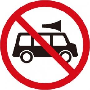 ノー選挙カー