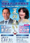 活動写真2