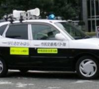 青パト隊